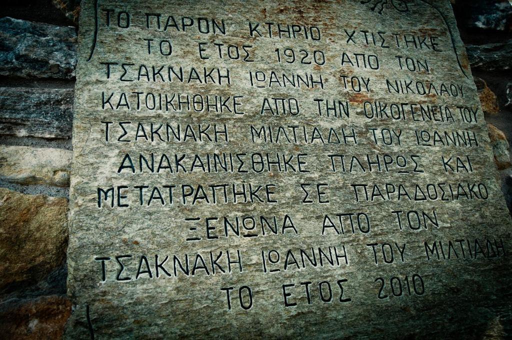 Archontiko Tsaknaki Manolia Ξενοδοχείο Áno Lekhónia Εξωτερικό φωτογραφία